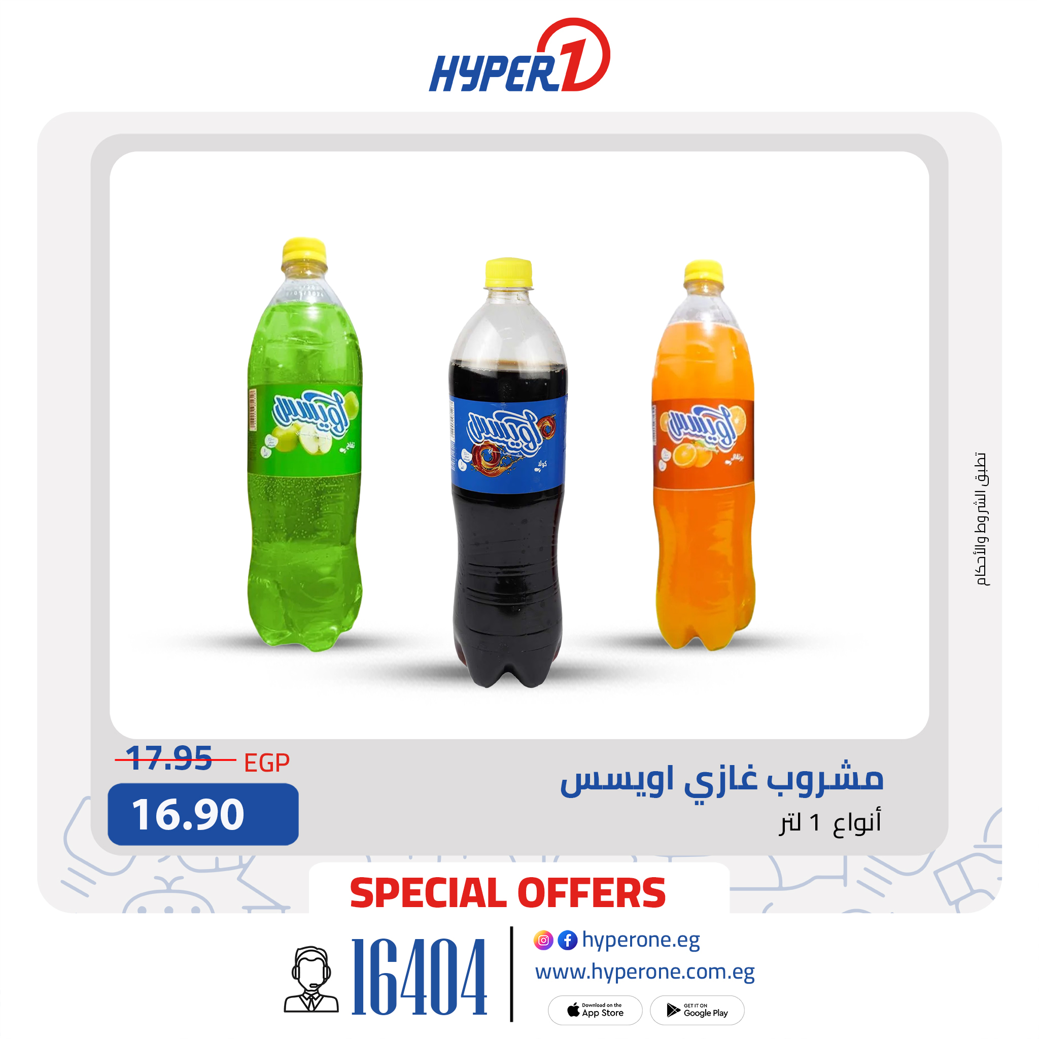 hyper-one offers from 8sep to 1sep 2025 عروض هايبر وان من 8 سبتمبر حتى 1 سبتمبر 2025 صفحة رقم 3